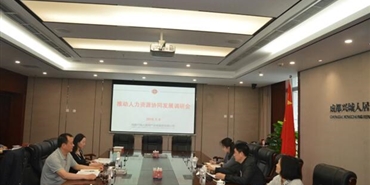 兴城集团推动人力资源协同发展调研组调研williamhill英国官网地产集团