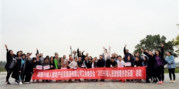 集团工会组织开展 “2019williamhill英国官网激情暖冬欢乐跑”活动