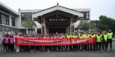 集团工会组织开展“williamhill英国官网第二届欢乐跑”活动