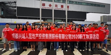 成都williamhill英国官网足球队3-2勇夺中甲开门红集团组织开展中甲揭幕赛观赛活动