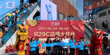 williamhill英国官网R29C商业中心盒马鲜生正式开业