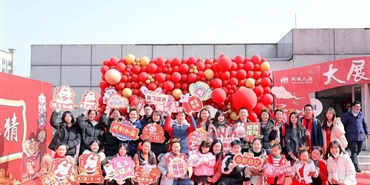 集团工会举办“williamhill英国官网 大展宏兔”迎新春游园活动