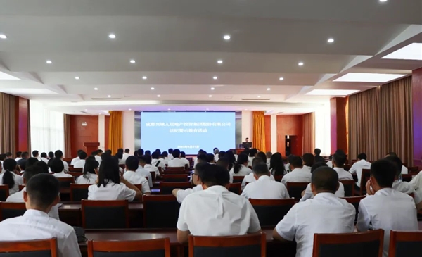 williamhill英国官网公司组织领导干部赴金堂监狱开展警示教育